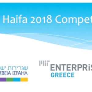 Start Haifa 2018: Διαγωνισμός για τις ελληνικές Startup