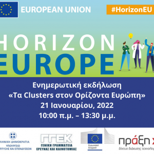 Information Day “Clusters in Horizon Europe”